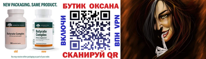 продажа наркотиков  Староминская  Бутират буратино 