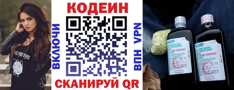 цены   Староминская  Codein Purple Drank 