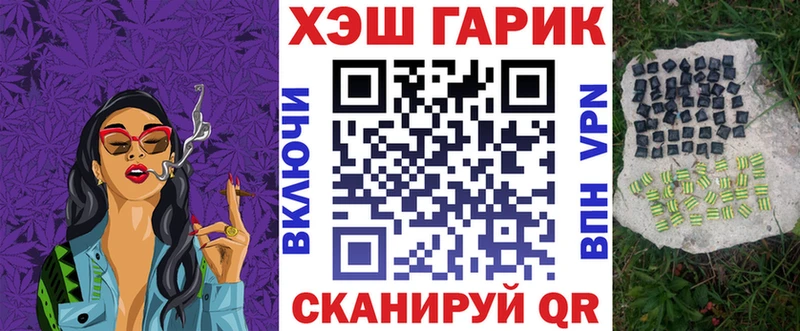 ГАШ hashish  Староминская 