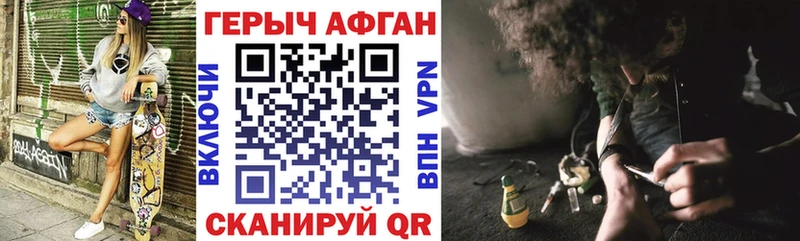 Героин хмурый  Староминская 