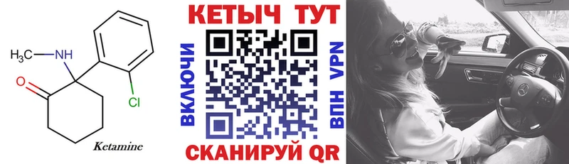 Кетамин VHQ  Староминская 