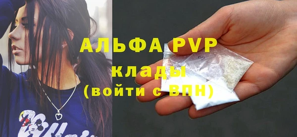 альфа пвп Абаза