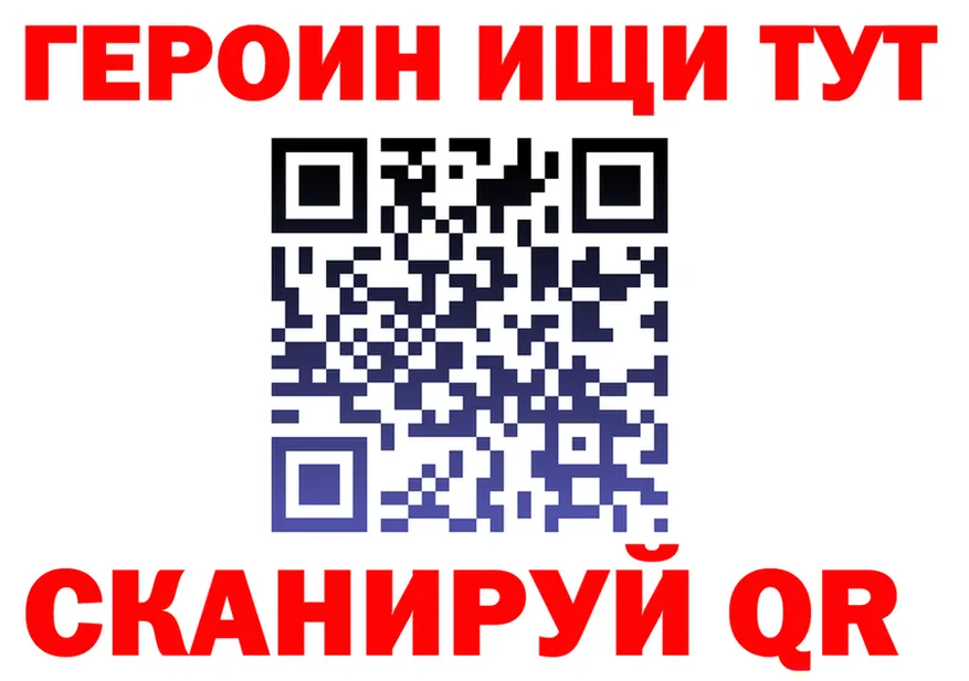 ГЕРОИН VHQ сайт shop МЕГА Староминская
